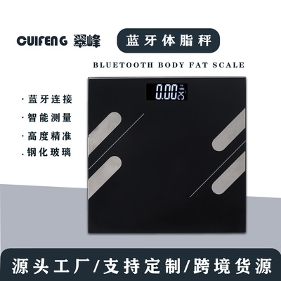 [跨境定制智能体重秤人体秤蓝牙秤体脂秤浴室秤简约家用健身]