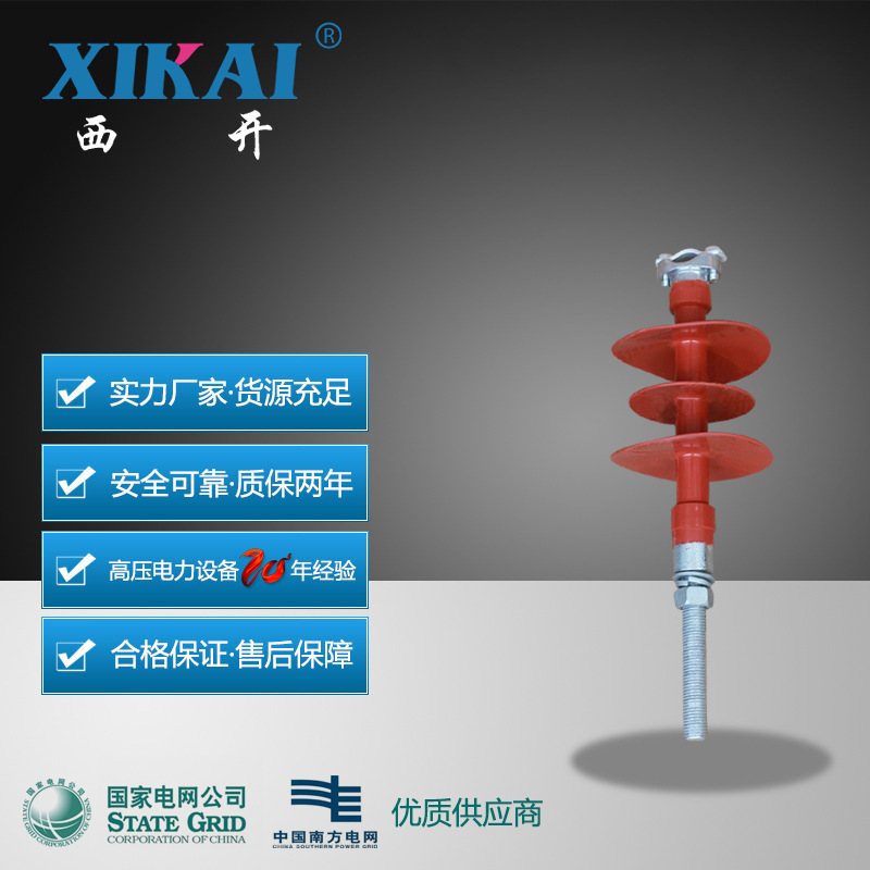 厂家直销供应西亚电力复合式针式绝缘子FPQ2-10/3T18复合绝缘子