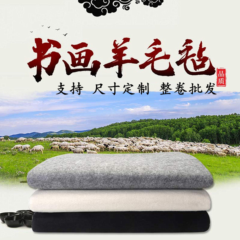 Factory wholesale thick felt pad black calligraphy felt wool felt pad painting felt painting felt