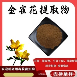 ��ȸ����ȡ���ĩ10:1ˮ���Է�ʳƷ��ԭ��ֲ����ȡ�]�l�ͼӹ�����