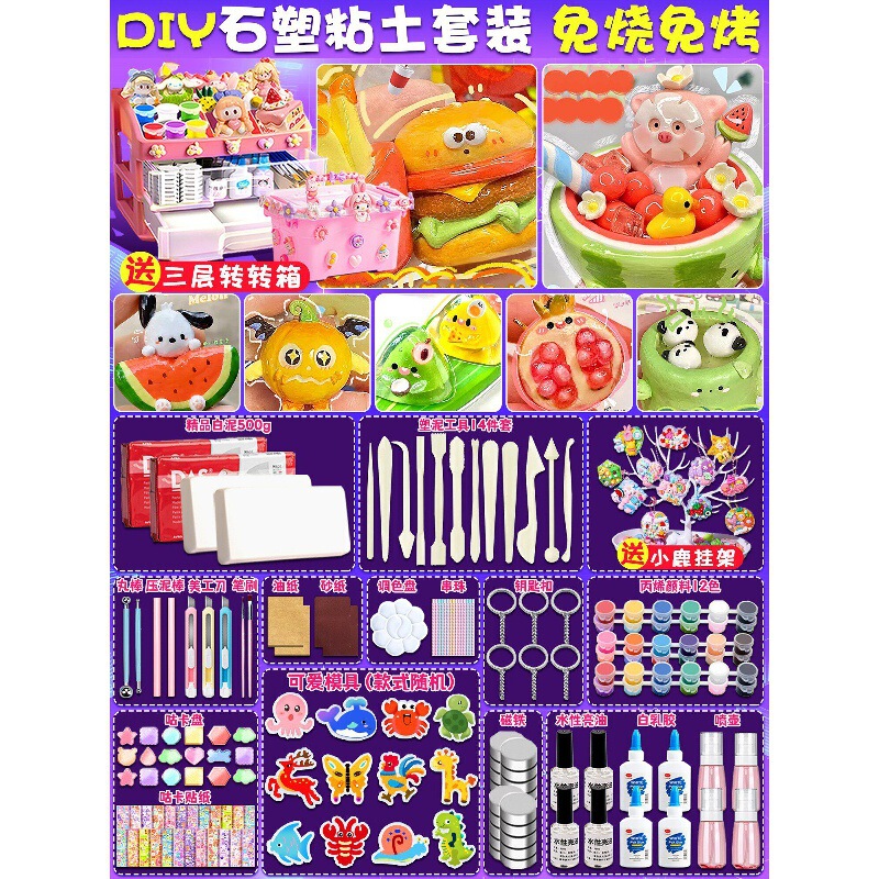 Stone plastic clay DIY material kit set, handmade no-bake soft clay for girls, molds, stone plastic clay modeling tools Stone plastic clay DIY material kit set, handmade no-bake soft clay for girls, molds, stone plastic clay modeling tools