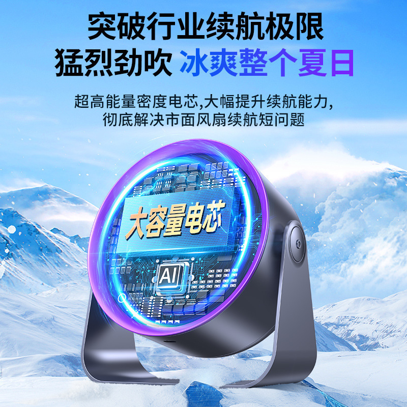 新款高速循环扇家用厨房充电静音桌面涡轮小风扇壁挂台式小电风扇|undefined