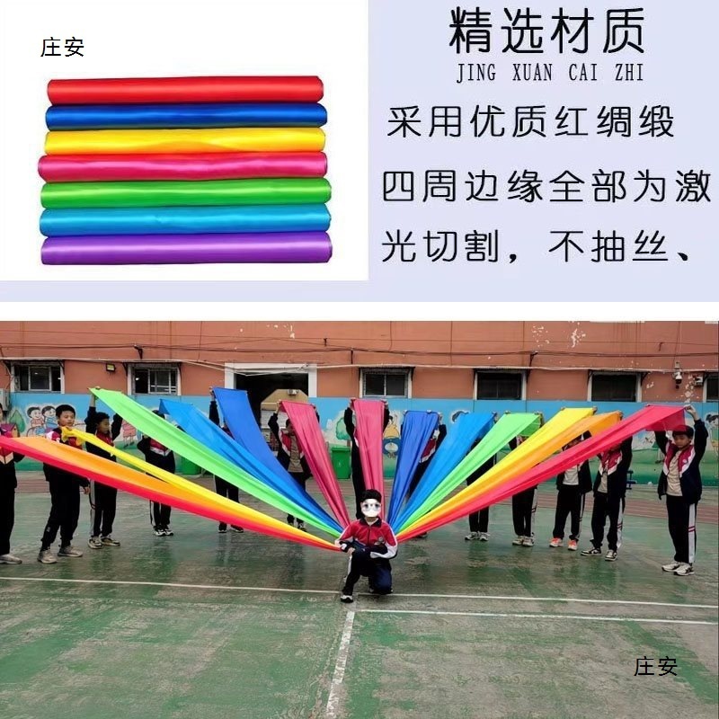 红绸带彩带舞蹈绸子加厚七色彩绸锻开幕式运动会开场舞表演道具|undefined