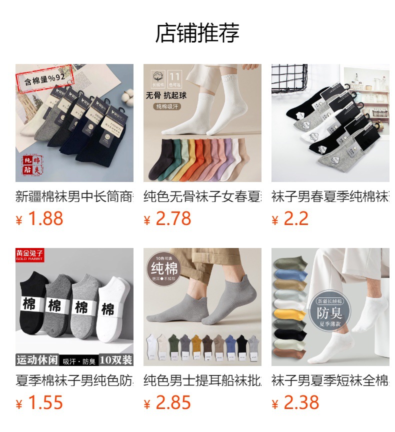 预览状态下无法点击,发布后,可点击跳转到对应的商品页面