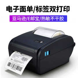E邮宝热敏打印机条码快递电子面单标签打印机跨境蓝牙打印机