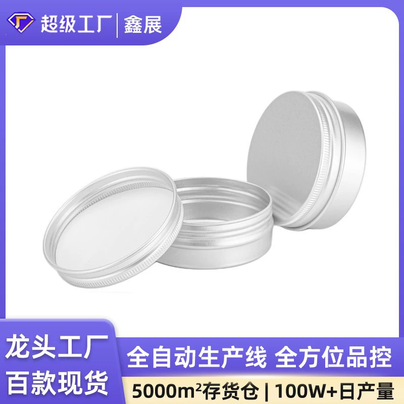 Прямые поставки с завода: алюминиевый контейнер 60 мл 68*25*0,3 мм для чая, воска для волос, лески, косметики, кристаллической грязи.