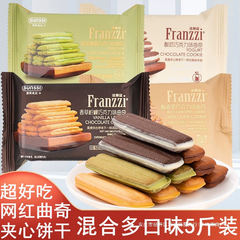 Шоколадные сэндвич-печенье Fariz, смешанные вкусы, детские закуски, целая коробка, офисные перекусы для повседневного использования