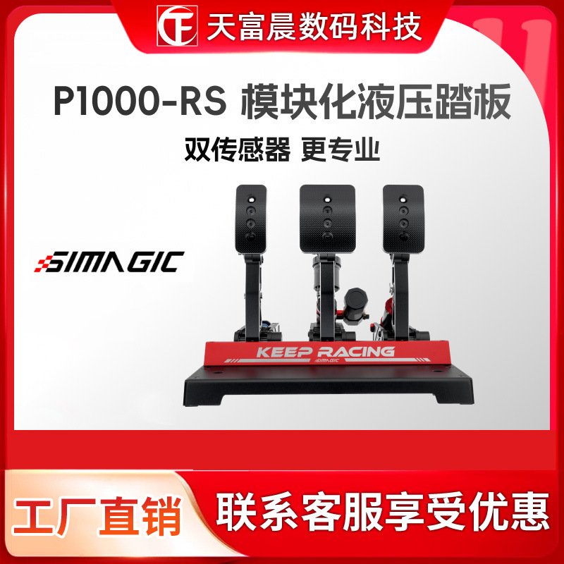 Simagic Speed ​​Magic Racing Simulator P1000 Modular Gaming Steering Wheel Dual Pedal Three Pedal