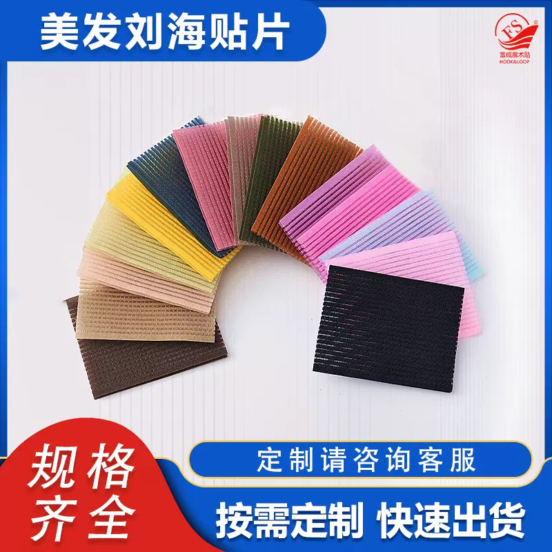 网红少女刘海贴粘碎发魔术贴头顶发贴头贴懒人整理头发神器魔法贴