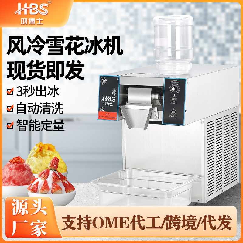 Snowflake ice machine commercial ice machine milk tea shop factory wholesale snowflake machine hotpot shop shaved ice ice ice ice machine