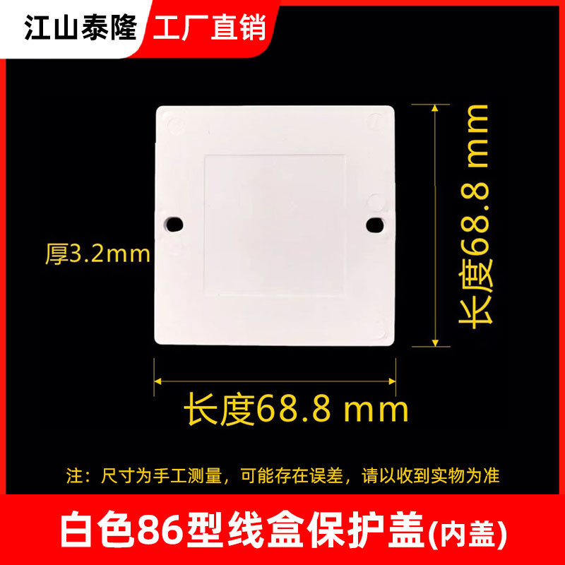 PVC 86 caja de cable de color placa de cubierta interior de caja de cable doméstica cubierta de protección de caja octagonal con agujero