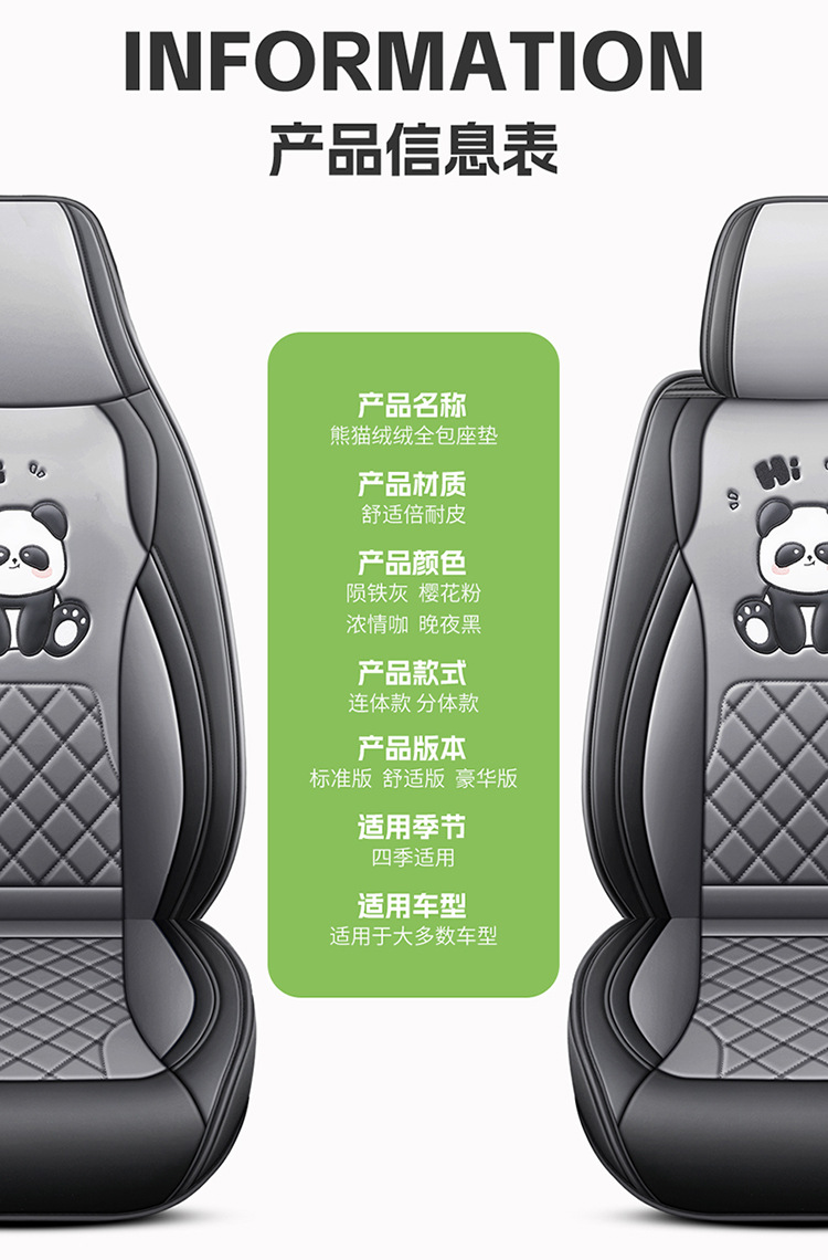 New Cartoon Car Seat Cover, All-Inclusive, All-Season, Full Leather Seat Cushion, Special for Spring and Summer Car Seat Cushion and Seat Cover