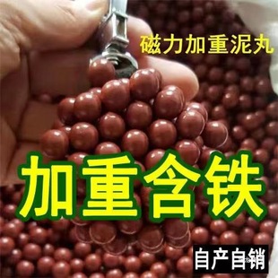 Magnetic Weighted Slingshot Mud Eggs 8 9 10mm 11 134 Marble Steel Balls Weighted Mud Balls