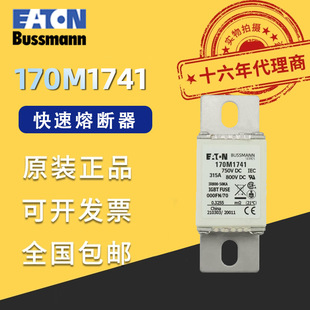 BUSSMANN�����۔���170M1741/690VAC/315A50KA�֔���ȫ����aR�۔�