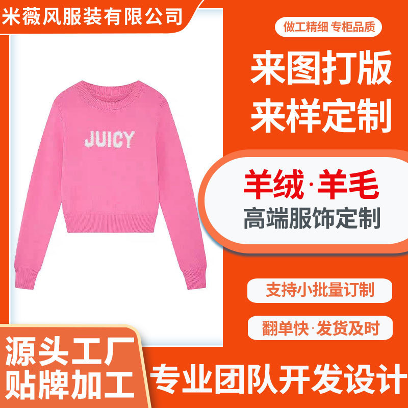 Customized New Autumn and Winter Jacquard Pattern Slim-Fit Round-Neck Stylish Short Sweater for Women Customized New Autumn and Winter Jacquard Pattern Slim-Fit Round-Neck Stylish Short Sweater for Women