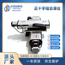 ����ֱ�ǙC���� ʮ��늄Ӕ���ֱ����܉��̨ XY�M�ϙCе ���Ի�܉