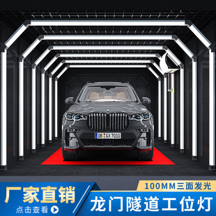 110V Car Workstation Light Led Beauty Film Application Polishing Machine Repair Garage Tunnel Gantry Car Wash Light Cross-Border Hot Sale