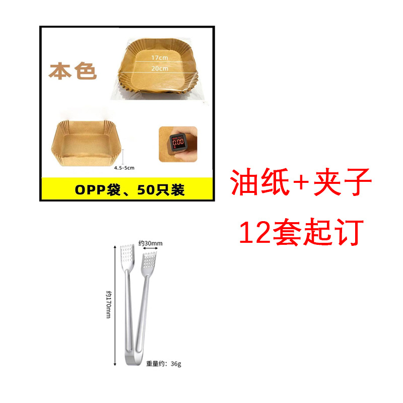 최소 주문수량 12세트(기름종이+클립)