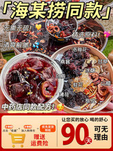 酸梅汤原材料包正宗老北京乌梅桂花酸梅汤商用配方古法自制饮料