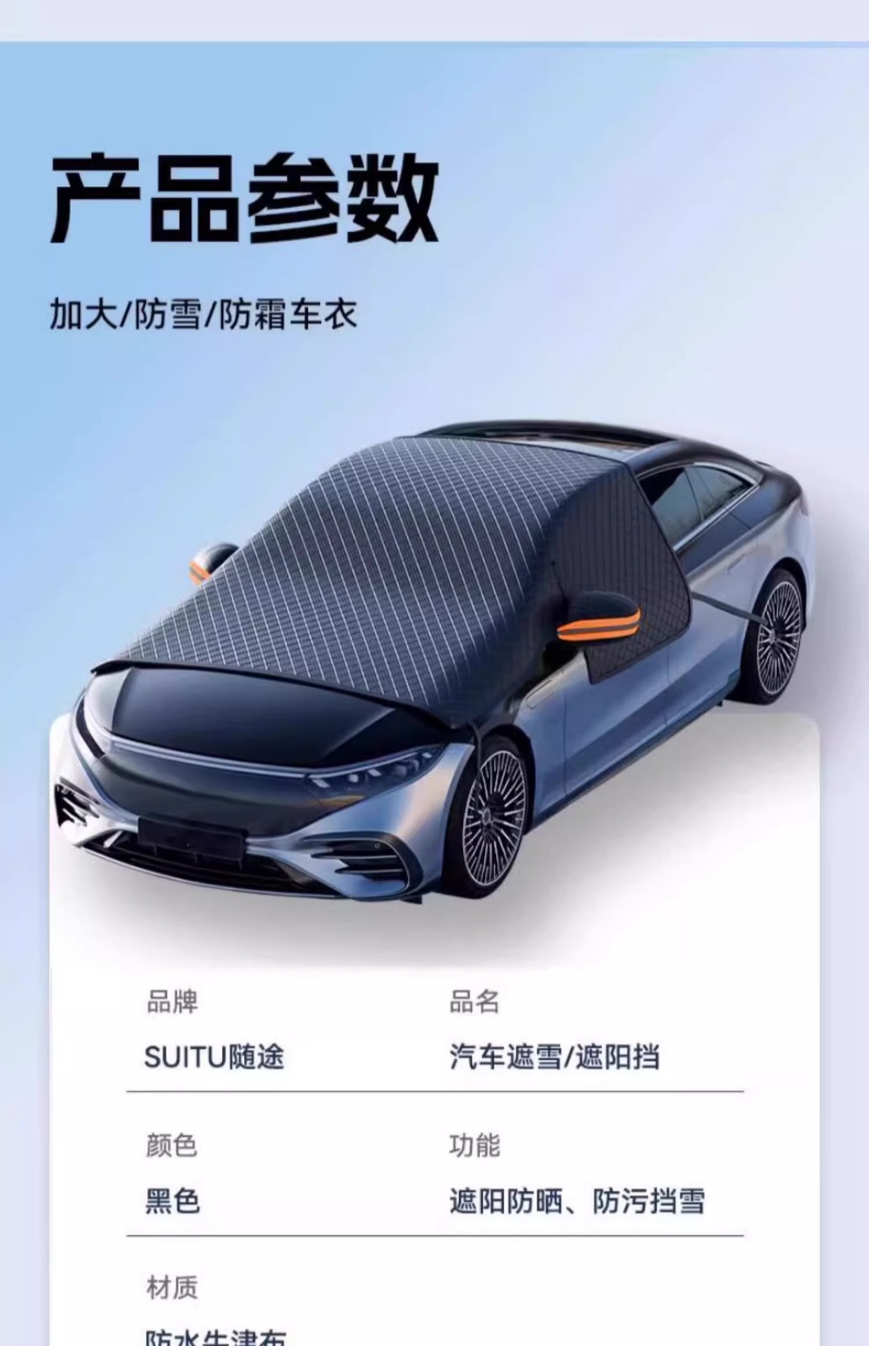 Car snow shield snow shield thickened and lengthened front windshield new energy car winter sun visor snow cover antifreeze