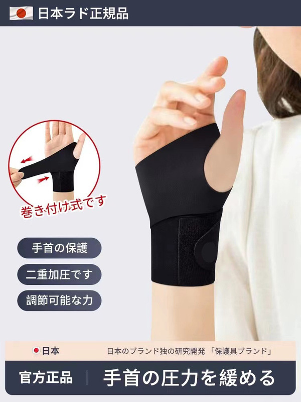 日本製スポーツリストバンド、調節可能、通気性、薄型、男性と女性のフィットネスバドミントン、テニス、バレーボール、手首の緊張ブーツ|undefined