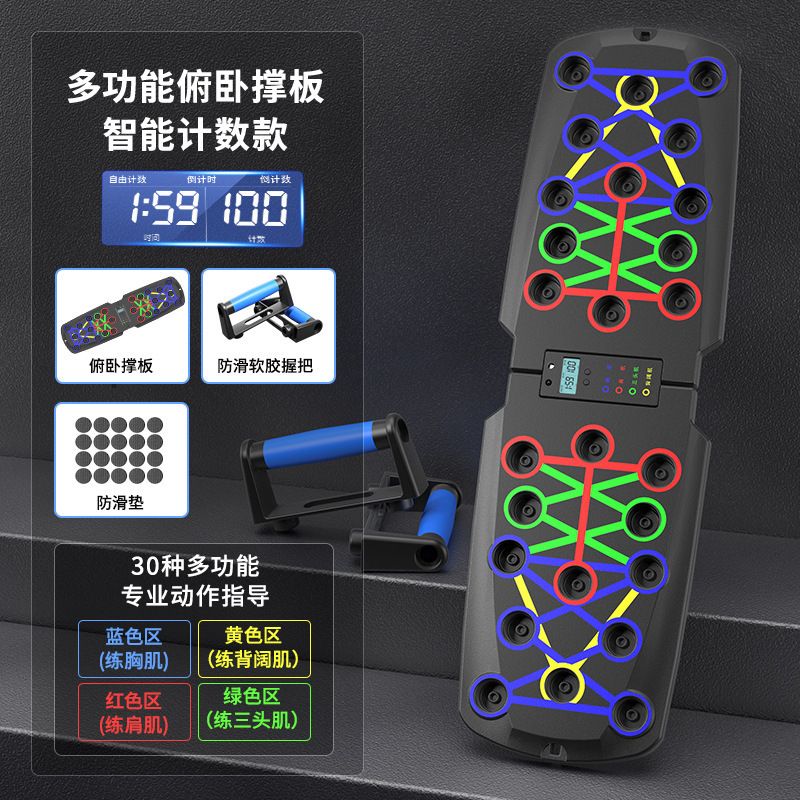 多功能俯卧撑支架套装训练板男士练腹胸肌平板支撑器家用健身器材|undefined