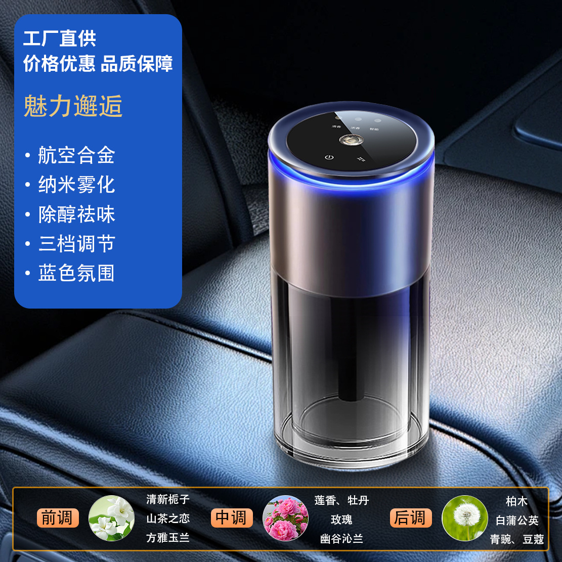 587 잉글리시 스타리 스카이 탑 아로마테라피 머신 + 참 인카운터 아로마테라피 160ML