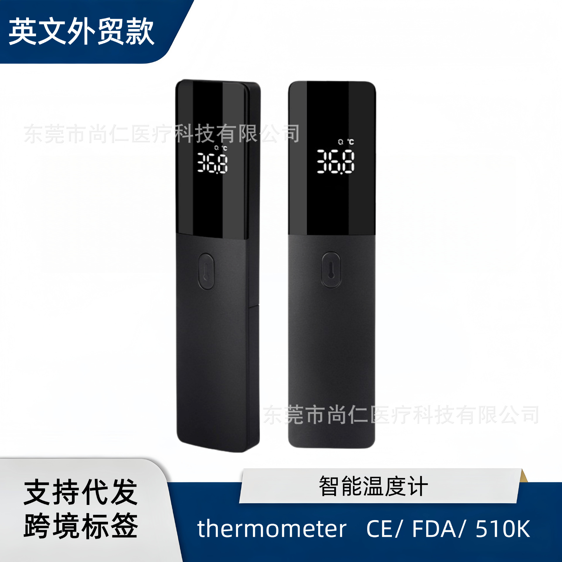 Intelligent infrared temperature forehead temperature gun CE certification FDA non-contact thermometer for the elderly baby medical precision foreign trade