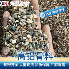 厂家直供铝矾土颗粒骨料 铝矾土矿 精密铸造 耐火材料用产地直供