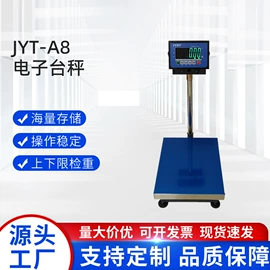 台秤;地磅;电子秤