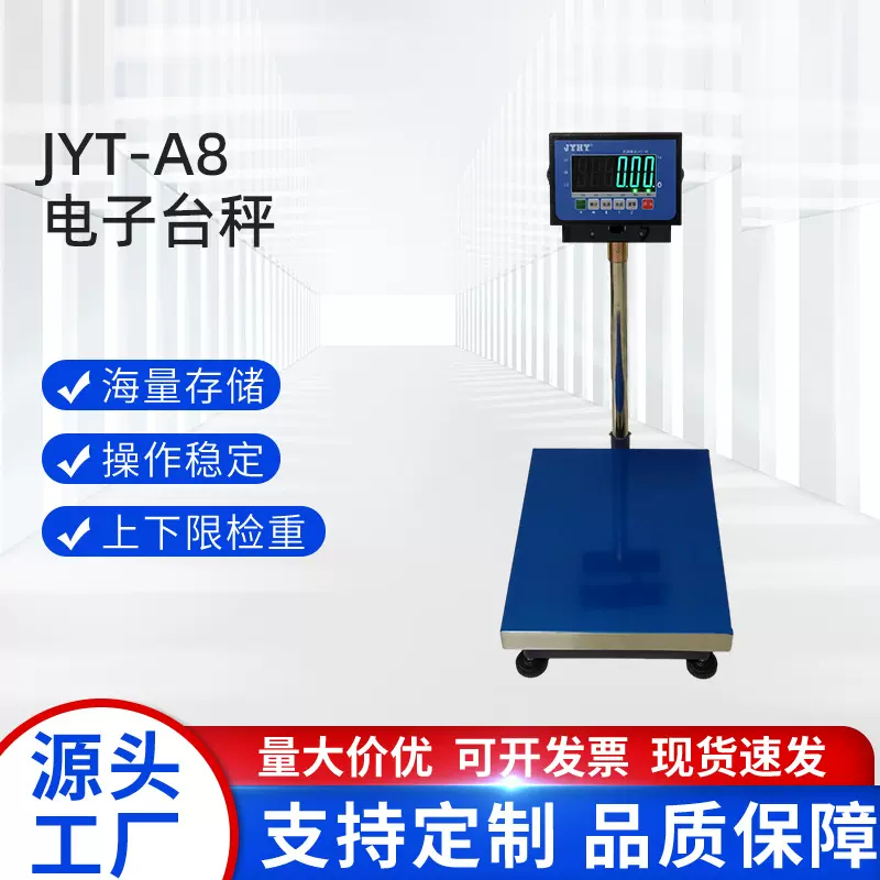 计重台秤一体机工业称重打印不干胶标签条码电子秤智能电子台秤