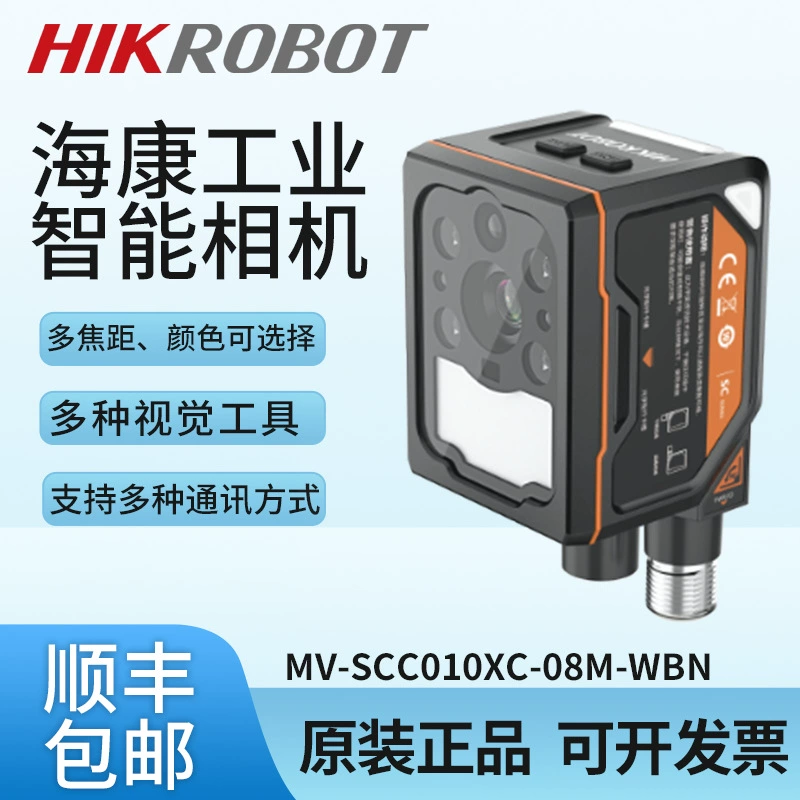 Умный считыватель Hikvision MV-SCC010XM-08M-WBN, пистолет для сканирования фиксированного кода, обнаружение одного QR-кода