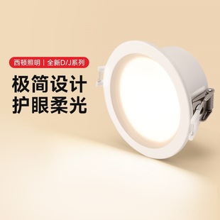 西顿照明吊顶筒灯筒灯嵌入式天花灯家用客厅过道防眩筒灯/-阿里巴巴