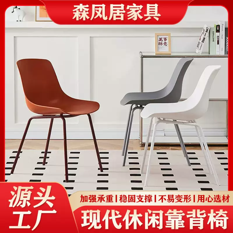 餐厅勺椅餐椅简约可升降网红塑料凳休闲椅办公洽谈靠背户外会议椅