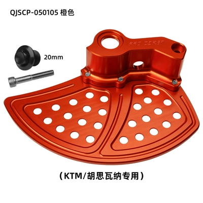 Motorcycle Safety Supplies CNC front brake disc - suitable-for-ktm-cnc-front-brake-disc-protective-cover-orange-qjscp-050105-05