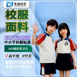 其他针织面料;汗布;网眼布