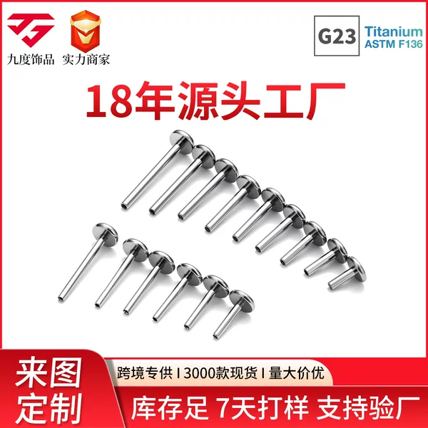 F136 Titanium Alloy Base Rod Ear Stud with 0.9 Thread Internal Spiral Replacement Rod for Piercing Jewelry Ear Bone Stud