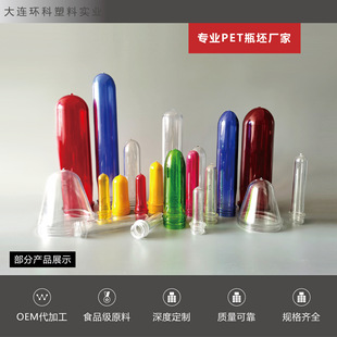 多规格塑料瓶坯PET瓶坯管坯多场景应用化妆品饮料食品包装-阿里巴巴
