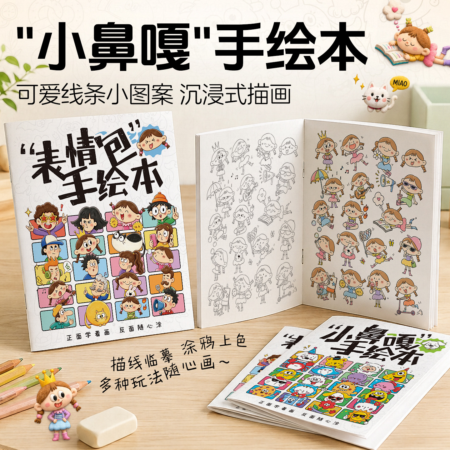 Learn to draw 10,000 little figures: children's line drawing copybook, doodle album, coloring book, simple drawings for kindergarten