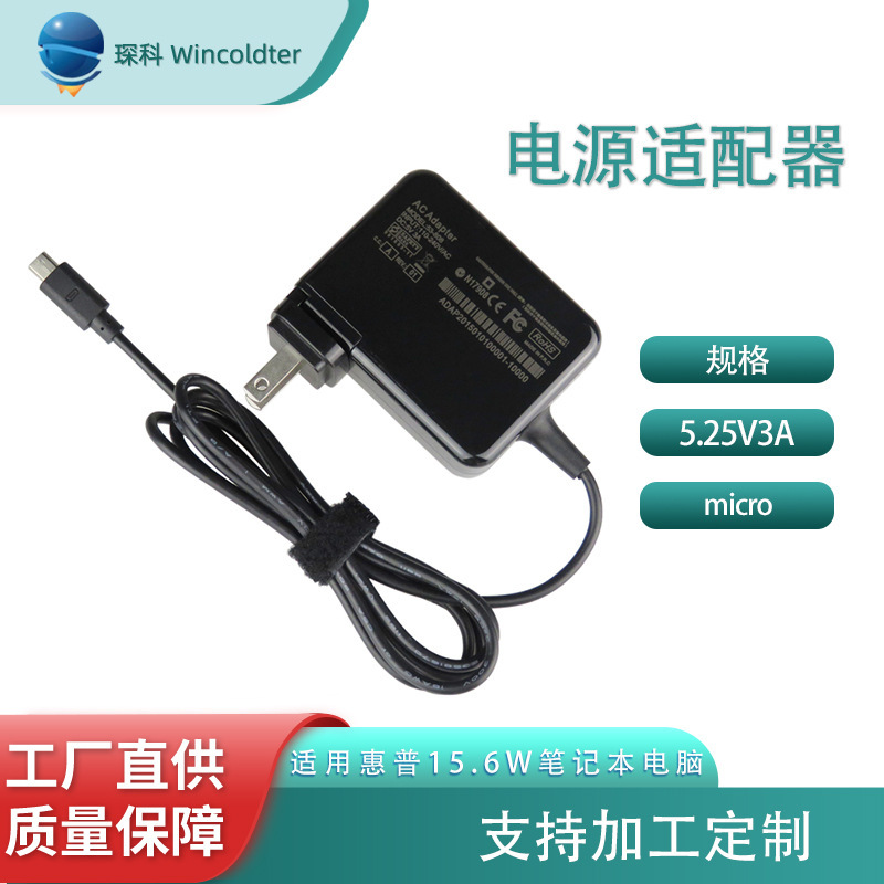 For HP/chrome chromebook tablet charger adapter 5.25V3A Micro