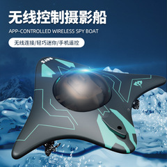 閒牛777-273wifi手機遙控六通道實時傳輸水下攝像船迷你遙控船