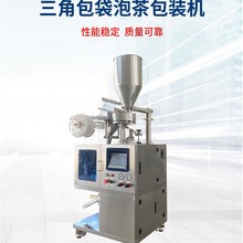 尼龙内外袋三角茶包机无纺布袋泡茶包装机养生茶粉茶碎茶叶包装机
