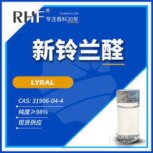 RHF���� ������ȩ  ������������ɢ���־� LYRAL|31906-04-4