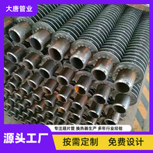 厂家生产加工 工业蒸汽散热器用高频焊翅片管 螺旋翘片散热管