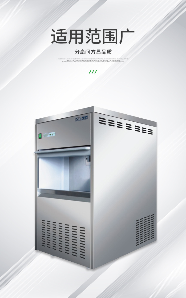 实验型雪花制冰机超市商场自助火锅店片冰机全自动制冰机厂家供应