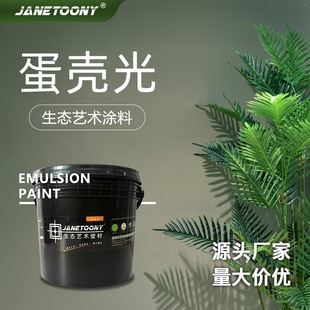 Eggshell light interior wall latex paint interior paint color wall paint Wall renovation home self-brushing water-based art paint