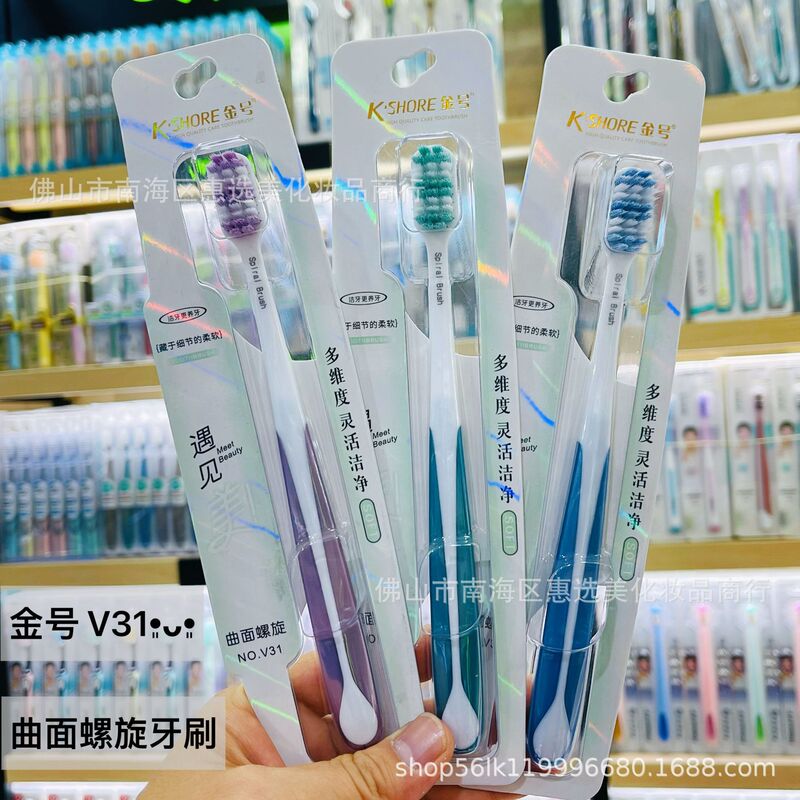 人気デパート大人用歯ブラシスパイラルソフト毛歯ブラシ新花びら歯ブラシコンビニエンスストアスーパーハイエンド歯ブラシ|undefined