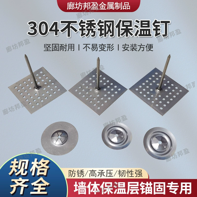 Сетчатые гвозди из нержавеющей стали, гвозди для каменной ваты, оцинкованные гвозди для пористой изоляции, оцинкованные круглые стопорные детали, оцинкованные крепежные гвозди для каменной ваты.