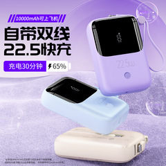 Wkデジタル充電宝自帯線22.5w超速充移動電源大容量ミニ携帯充電宝