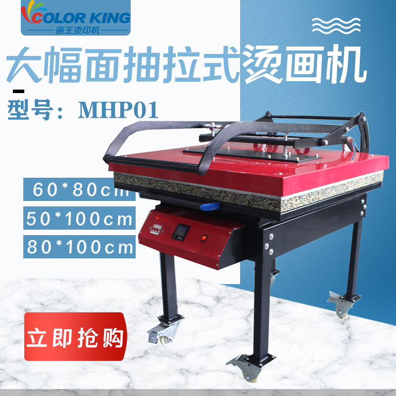 Gran máquina de prensado de alta temperatura 50*100cm máquina de transferencia de calor digital de alta presión máquina compuesta plana